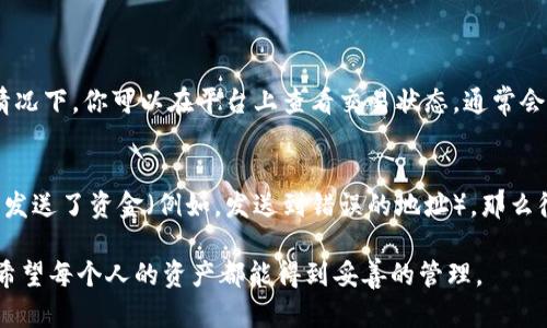 使用 Tokenim 2.0 收取加密货币的过程并不复杂，但仍需要一些实践和技术细节。以下是一个简要的指南，帮助你理解如何有效使用 Tokenim 2.0 收币。 

什么是 Tokenim 2.0?
Tokenim 2.0 是一款针对加密货币的管理工具，旨在简化加密资产的管理与交易过程。它提供了用户友好的界面，便于用户追踪其投资组合，交易历史以及实时价格。而 Tokenim 2.0 也具备安全性能，确保用户的资产得到保护。在这个平台上，你不仅可以方便地收币，还能够其他形式的交易，例如买入、卖出和转换币种等。

如何注册 Tokenim 2.0?
第一步，你需要访问 Tokenim 的官方网站，并进行注册。只需提供你的电子邮件地址和设置一个强密码，随后你会收到一封确认邮件，激活你的账户。在这个过程中，真心觉得保护账户安全非常重要，所以你可以考虑启用双重验证功能，以增加额外的安全层级。

创建钱包
一旦你完成注册并登录后，接下来的步骤是创建你的加密钱包。Tokenim 2.0 会引导你通过创建钱包的过程。在这里，你将获得一个独特的接收地址，用于收到不同类型的加密货币。在创建钱包后，请务必保存好你的私钥和助记词，这真的很重要，因为它关乎到你的资产安全。

如何收取加密货币?
现在，你已经有了自己的钱包和接收地址。接下来，步骤就简单了！如果你想让别人向你转账，你需要将你的接收地址分享给他们。你可以通过二维码、复制粘贴地址或者直接输入的方式进行分享。

确保正确性
在分享你的接收地址时，我有点遗憾的是许多人往往忽略了这一点。记得检查一下你所接收地址的正确性，确保地址没有错误。任何一个小小的错字都可能导致你损失资金。可以通过向自己的小额发送测试款项的方式来确保地址完全正确。

监控你的交易
通过 Tokenim 2.0，你能实时监控你的交易状态。每当你收到支付，平台会发出通知，并在你的交易记录中显示。真的非常方便，因为这让你能够时刻知道资产的流动情况。

如何确保资产安全?
一如既往，对于加密资产的安全是首要任务。定期检查你的钱包安全性，使用强密码，并确保你使用的设备安全。此外，定期备份你的钱包以及私钥。这些措施能减轻你失去资产的风险，也会让你在使用 Tokenim 2.0 的过程中更加放心。

可能相关的问题
在使用 Tokenim 2.0 的过程中，用户可能会问：

问题一：交易出现延迟怎么办?
有时，当你的交易在区块链上处理时，可能会遇到延迟的情况。我真心觉得，这可能是因为网络拥堵，或者你所支付的交易费用过低。在这种情况下，你可以在平台上查看交易状态，通常会提供交易的确认进程。若长时间未确认，可以选择取消交易（如果支持）并重新发起，务必确保支付足够的费用以确保尽快确认。

问题二：如何处理丢失的资金?
发现资金丢失时，确实是一个令人沮丧和遗憾的情况。最初，先要确认你的交易是否成功。在交易记录中查找你输入的地址和金额。如果错误发送了资金（例如，发送到错误的地址），那么很遗憾，这笔资金可能无法找回，因为区块链的特性是不可逆转的。为了避免此类情况发生，平时就要多加小心检查地址。

希望通过上述步骤和疑问解答，能够帮助你熟练掌握 Tokenim 2.0 收币的技巧。在加密货币的世界中，安全与谨慎永远是最重要的，真心希望每个人的资产都能得到妥善的管理。