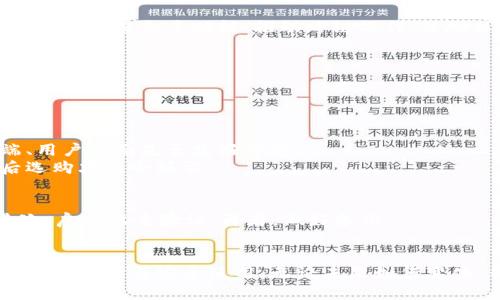 以太坊智能币钱包的未来发展趋势：数字资产管理的新方向
以太坊, 智能合约, 数字资产, 加密钱包/guanjianci

引言
在当今快速发展的数字经济中，以太坊（Ethereum）作为区块链领域的佼佼者，正在引领着一种新的资产管理理念。而以太坊智能币钱包则在这一波浪潮中扮演着至关重要的角色。对于加密货币用户来说，这不仅是存储数字资产的工具，更是参与去中心化金融（DeFi）、买卖NFT（非同质化代币）等数字经济活动的重要门户。

随着技术的不断改革和市场需求的变化，以太坊智能币钱包不仅技术上不断进行升级，功能上也愈加丰富，真正实现了数字资产管理的新方向。在未来，智能币钱包将会遇到怎样的发展趋势呢？让我们一起深入探讨。

以太坊智能币钱包的现状
以太坊智能币钱包的兴起并非偶然。作为以太坊生态系统的基石，它使用户能方便地创建和管理智能合约，大大增强了以太坊平台的可用性和灵活性。相比之下，传统钱包在安全性、功能性上往往无法满足高需求的用户。

目前，以太坊钱包有多种类型，例如网页钱包、桌面钱包和移动钱包等。常见的以太坊钱包如MetaMask、MyEtherWallet等都提供了用户友好的体验，可以轻松管理用户的数字资产。

未来趋势一：安全性进一步增强
安全性一直是用户在选择加密钱包时的首要考虑。一些近期的黑客攻击事件让很多人开始对数字资产的安全性产生了疑虑。在未来，以太坊智能币钱包的安全性将经历一系列创新，采用更先进的加密技术和多重身份验证机制，确保用户的资产不会轻易被盗。

我真心觉得，用户对于安全性的诉求不仅仅是一种心理需求，更是保护自己劳动成果的底线。因此，钱包开发者需要和用户密切沟通，了解他们对安全性的各种想象和顾虑，才能设计出更合适的解决方案。

未来趋势二：用户体验将更加友好
尽管现在一些以太坊智能币钱包的用户体验已相对成熟，但对许多普通用户来说，入门门槛仍然较高。为此，未来的钱包将更加注重人性化设计，开发更的用户界面，提供智能引导和支持，让没有技术背景的用户也能轻松上手，从而促进更广泛的用户接受度。

有点遗憾的是，目前市面上许多钱包提供的信息往往让人感到眼花缭乱，用户很难找到自己需要的功能。因此，未来钱包在设计上需要更加注重信息的分类和可视化，提升用户查找和操作的效率。

未来趋势三：多功能整合
随着DeFi和NFT市场的发展，以太坊智能币钱包不仅仅是一个存储或交易工具，未来它们将更多地集成其他功能，例如借贷、质押、交易以及参与去中心化投票等。这样的整合将满足用户对多元化需求的追求，完美契合如今高效便捷的数字生活。

我非常期待看到这样的发展，因为这不仅能够增加用户的粘性，也能让用户在一个平台上完成更多的操作，提升了便捷性和效率。不知道大家有没有想过，自己是否也想要拥有一个一站式的数字资产管理平台呢？

未来趋势四：跨平台和跨链功能
在区块链技术尚未完全实现互通的情况下，以太坊钱包可能会面临资产孤岛的问题。未来，钱包需要支持更多的跨平台和跨链功能，帮助用户更自由地管理不同链上的资产。这样，用户能够方便地在不同区块链之间进行交易和转账，不再被局限于某一特定资产。

这让我想起了许多用户日常操作的复杂性。许多用户常常需要使用多个钱包，仅仅为了管理不同链上的资产，真心觉得这十分麻烦。能否期待未来的以太坊智能币钱包真正做到“一站式”解决？

未来趋势五：社区和用户参与
在去中心化的生态系统中，用户的声音必不可少。以太坊智能币钱包的未来发展，很大程度上依赖于社区的反馈和参与。开发者需要建立起良好的沟通渠道，听取用户的意见和需求，真正做到“以用户为中心”的设计理念。

有点遗憾的是，在一些情况下，开发团队可能忽视了社区的声音，导致产品与用户期望相悖。因此，未来的研发过程应促成更多的用户参与，甚至可通过投票的形式决定一些新功能的实现与否。

总结
以太坊智能币钱包的未来充满了无限的可能。随着技术的发展和用户需求的变化，充分利用新技术提升安全性与用户体验，将是其成功的关键。同时，整合多功能、推动跨链操作、鼓励社区参与等趋势也是应需而生。

期待在不久的将来，我们能够见证以太坊智能币钱包的全面崛起，不再只是单纯的存钱工具，而是一个真正为用户解决问题、实现梦想的平台。

常见问题解答

h4问题 1: 如何选择合适的以太坊智能币钱包？/h4
很多用户在面对众多以太坊钱包时很容易陷入选择困难。首先，你可以根据自己的需求判断，比如你需要什么样的安全保障、是否需要移动端、用户界面是否友好等等。
我特别推荐大家在选择前先做一些研究，浏览用户评价和社区反馈，这些都能帮助你做出明智的选择。正如我们购买其他产品一样，先了解后选购才不会踩雷。

h4问题 2: 以太坊钱包该如何安全使用？/h4
安全问题无疑是用户最为关心的一个议题。无论你选择什么样的钱包，确保数据和资产安全都是至关重要的。首先，设置强密码，定期更换；其次，启用双重验证；再者，做好备份。 
我觉得，对于普通用户而言，定期查看账户活动、警惕可疑链接和邮件也非常重要。这样无疑能有效降低被攻击的风险，保护好我们的资产。

在这个变幻莫测的数字世界里，唯有保持警惕，才能更好地把握机遇。希望上述内容能够帮助你理解以太坊智能币钱包的未来趋势，以及如何合理选择与安全使用。无论未来如何变化，我们期待的都是一个更加安全、便捷和高效的数字资产管理时代。