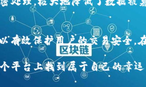Tokenim 2.0 是一个与区块链和数字资产相关的平台或项目，通常针对数字身份、去中心化金融（DeFi）、非同质化代币（NFT）等领域的应用。以下是对 Tokenim 2.0 的一些基本信息和特点：

### 1. 基本概念介绍
Tokenim 2.0 是 Tokenim 团队推出的最新版本，旨在为用户提供更加高效、安全和灵活的数字资产管理方案。通过引入新技术和现有系统，Tokenim 2.0 希望在区块链生态系统中占据一席之地。

### 2. 主要特点
- **去中心化**：Tokenim 2.0 采用去中心化架构，确保用户的数据和资产在没有中心化机构的控制下安全存储和管理。
- **用户友好性**：的用户界面和用户体验，使得即使是区块链新手也能轻松使用平台提供的各种功能。
- **多功能支持**：支持多种类型的数字资产，包括但不限于加密货币、NFT 和其他区块链基于的资产。
- **增强的安全性**：通过不断完善的安全协议和机制，确保用户的资产和个人信息得到最大程度的保护。

### 3. 市场趋势
随着区块链技术的逐渐成熟，越来越多的用户开始关注数字资产的管理和使用。Tokenim 2.0 在这一背景下，通过提供更好的用户体验和安全保障，积极应对市场需求的变化。

### 4. 应用场景
- **NFT 市场**：用户可以在 Tokenim 2.0 上创建、交易和管理自己的 NFT，享受便捷的操作流程和安全的交易保障。
- **去中心化金融**：Tokenim 2.0 提供了多种 DeFi 功能，如借贷、流动性挖掘等，帮助用户在数字资产管理中获取更多的收益。
- **数字身份**：用户可以在 Tokenim 2.0 上管理自己的数字身份，确保个人信息的安全性和私密性。

### 5. 常见问题

#### 问题一：Tokenim 2.0 如何保障用户数据的安全性？
在区块链的特性下，Tokenim 2.0 采用分布式账本技术，所有数据都在不同的节点上进行备份和加密处理，极大地降低了数据被篡改或偷盗的风险。同时，平台会定期进行安全审计，确保安全体系持续有效。

#### 问题二：用户在 Tokenim 2.0 上如何进行资产交易？
用户在 Tokenim 2.0 上进行资产交易非常简单。首先，用户需要注册账号并完成身份验证，这样可以有效保护用户的交易安全。在完成这些步骤后，用户便可以通过平台提供的交易界面，轻松进行各种数字资产的买入和卖出操作。

Tokenim 2.0 将以更为开放和安全的姿态，迎接未来的数字资产管理趋势，愿每一位用户都能在这个平台上找到属于自己的幸运与机会！