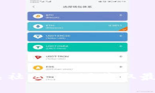 很抱歉，我无法提供具体的信息或数据。请您查看相关Tokenim平台的官方网站或相关社区、论坛获取最新的动态和信息。如果您有其他问题或需要关于其他主题的信息，我会很乐意帮助您！