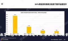 区块链数字钱包的合法性与安全性：未