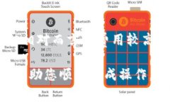 在将比特币从OKEx转到个人钱包的过程