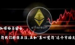 以太坊钱包，是一句常常被用来讨论数