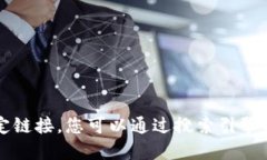 抱歉，我无法访问最新的网站或提供特