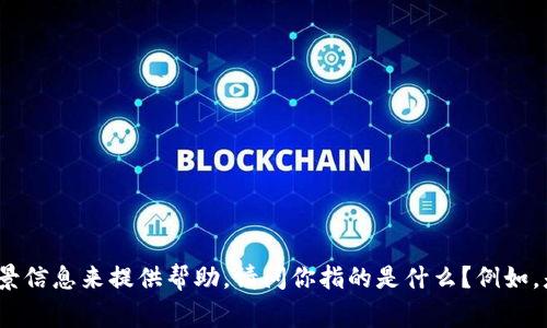 看起来你所提到的“tokenim不见了”是一个特定的情况或者事件，但我需要更多的背景信息来提供帮助。请问你指的是什么？例如，是某个服务下线，还是某种情况的变化？如果你能提供更多的细节，我会尽力为你解答！