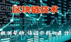 看起来你所提到的“tokenim不见了”是