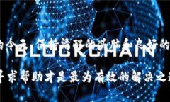 火币钱包50个USDT提不出来的原因及解决