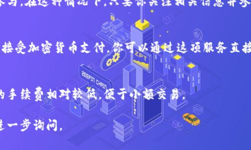 要获取TRX（波场币），你可以通过多种方式，以下是一些最常见的方法。

通过交易所购买TRX
最简单的方法是通过加密货币交易所购买TRX。你可以选择一些知名的交易所，如Binance、Huobi或Coinbase等，注册一个账户，完成身份验证之后充值法币（如美元、人民币等）至交易所，即可进行TRX的购买。

通过币币交易获取TRX
如果你已经拥有其他数字货币（如比特币BTC、以太坊ETH等），你也可以在交易所进行币币交易，将其他币种兑换为TRX。这种方式通常能避免法币充值带来的复杂性，直接在数字货币间转换。

通过挖矿获取TRX
尽管TRX本身不通过传统的挖矿流程生成，你可以通过参与波场网络的验证节点获取TRX奖励。你需要搭建一台节点并参与网络的维护，这样你就能获得网络收入。不过，这需要一定的技术知识和设备投入。

参与创世计划或空投活动获取TRX
有时候，TRX拥有者可能会进行空投活动，或者项目方会推出创世计划，鼓励用户参与。在这种情况下，只要你关注相关信息并参与活动，就有机会免费获得TRX。

接受TRX作为支付方式
如果你是商家或自由职业者，可以考虑将TRX作为支付方式之一。越来越多的商家接受加密货币支付，你可以通过这项服务直接获得TRX。

个人之间转账获取TRX
如果你有朋友或同事持有TRX，可以通过个人之间的转账来获取。通常来说，转账的手续费相对较低，便于小额交易。

以上是获取TRX的几种常见方法，希望能为你提供一些帮助！如有其他问题，可以进一步询问。