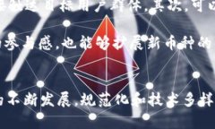 在选择添加币种到 Tokenim 2.0 时，几个关键因素需