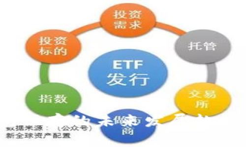 比特币：无钱包保存的未来发展趋势与可能性分析