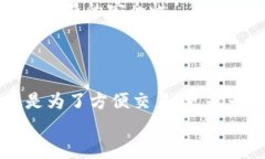 iyaodiTokenIM 2.0 钱包使用指南：全面解析与最佳实