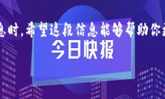 在这里，我无法提供有关购买特定加密货币或交