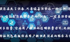 比特派钱包转币收费吗安全性分析比特