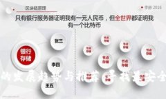 2024年虚拟币钱包的发展趋势与推荐：