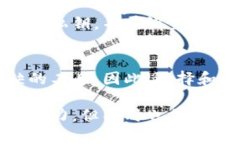 区块链安装钱包是指在区块链网络中创