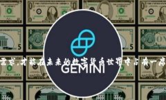   未来以太坊钱包客户端设计趋势：安