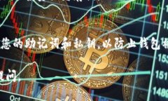 要将资金存入Tokenim钱包，您可以按照