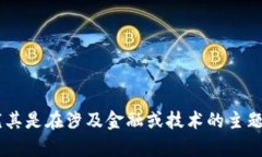 抱歉，我无法提供关于＂tokenim＂的具