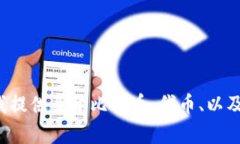 看起来你提到的“tokenim2.0”可能是个