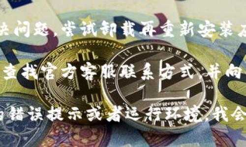 很抱歉，关于