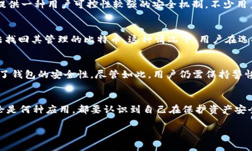 TokenIM 是一款为加密货币爱好者设计的钱包应用，旨在安全地存储和管理数字资产。至于比特币的私钥，TokenIM 作为钱包应用，它会生成和管理私钥。但值得注意的是，用户的私钥是完全由用户授权和管理的，这意味着用户需要对其私钥的安全性负责。

### TokenIM 是什么？
TokenIM 是一款支持多种加密货币的钱包，用户可以安全地存储、发送和接收各种数字资产。与传统的银行账户不同，TokenIM 允许用户完全控制自己的私钥，这在许多用户看来是加密货币的一个主要优势。

### 比特币私钥的意义
比特币的私钥是一串特定的字母和数字组合，它是用户访问和管理其比特币账户的凭证。失去私钥就意味着失去相应的比特币，因为没有私钥就无法进行交易或访问账户。这种高度的安全性是去中心化加密货币的核心特征之一。

### TokenIM 如何管理私钥？
在 TokenIM 中，私钥都是在用户的设备端生成和储存的，避免了将私钥暴露在网络上风险的发生。这种方式使得 TokenIM 能够提供一种用户可控性较强的安全机制。不少用户对这样的保障表示欣慰，认为它为他们的投资提供了可靠的安全保障。当然，这也意味着用户必须尽职尽责，妥善保存自己的私钥。

### 私钥丢失了怎么办？
真心觉得，李白所说的“床前明月光，疑是地上霜”这句话虽美，却在丢失私钥后显得十分无奈。如果用户丢失了私钥，那么就再也无法找回其管理的比特币。这种情况下，用户在选择 钱包应用时，应事先了解相关的备份与恢复机制，以免事后懊悔。

### TokenIM 的安全性
TokenIM 采用先进的加密技术来确保用户数据的安全，同时也提供了多种安全措施，例如双因素认证（2FA）等。这些措施大大增强了钱包的安全性。尽管如此，用户仍需保持警惕，定期更新密码和保护设备避免被恶意软件侵害。

### 结论
总之，TokenIM 是一款相对安全且功能多样的钱包应用，可以有效地管理比特币及其他加密资产。用户需重视个人私钥的管理，无论是何种应用，都要认识到自己在保护资产安全中的责任。

如果您有关于 TokenIM 的其他问题，或者对加密货币有更深入的了解需求，欢迎继续提问！