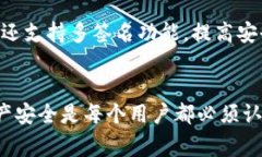 将USDT转移到冷钱包时并不存在一个“