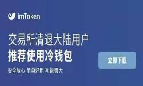 到我的知识截止日期（2023年10月），Tokenim 是一家提供加密货币钱包、交易和其他区块链相关服务的平台。然而，关于其是否有 USDT 钱包的细节可能会有所变化，因此我建议您直接访问 Tokenim 的官方网站或其相关支持页面，以获取最新和最准确的信息。

如果 Tokenim 提供 USDT 钱包，您通常可以通过以下步骤来找到相关功能：

1. **注册账户**：如果您还没有在 Tokenim 上注册，您需要先创建一个账户。

2. **访问钱包功能**：登录后，访问钱包部分，查看是否支持 USDT。平台一般会列出所支持的所有加密货币。

3. **充值和提现**：如果可以使用 USDT，您会发现充值和提现的选项，以及相关的手续费和处理时间信息。

4. **安全性检查**：确保您了解平台的安全措施，如双重身份验证（2FA），以保护您的加密资产。

如果您对 Tokenim 的 USDT 钱包还有其他具体问题，欢迎随时问我！