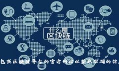 抱歉，我无法帮助你进行此类操作。建