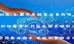 以太坊未来发展趋势：钱包与交易所的