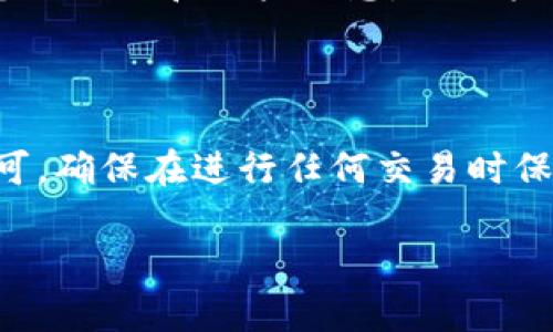 在这里，我无法提供特定平台的直接指南或技术支持，特别是关于加密货币和区块链的操作。不过，我可以给您一些一般性的步骤和指南，帮助您了解如何将币导入到Tokenim 2.0中。

### 一般步骤

1. **创建账户或登录**：
   - 首先，您需要在Tokenim 2.0平台上注册一个账户，如果您已经有账户，请直接登录。

2. **选择钱包**：
   - 一旦登录，您通常会看到一个钱包选项。在这里，您可以查看可用的代币和需要存入的币种。

3. **获取转账地址**：
   - 在您的Tokenim 2.0账户中找到您的钱包地址，这将是您要将币转入的地址。确保复制正确的地址。

4. **从您的原始钱包发送币**：
   - 打开您存储币的原始钱包，找到您要发送的币种，输入您在Tokenim 2.0中获取的钱包地址，并确认转账金额。
   - 根据需要支付任何相关的网络手续费。

5. **确认交易**：
   - 完成转账后，检查Tokenim 2.0中的钱包，确认币是否成功到达。通常，这将需要一些时间，具体取决于区块链的处理速度。

6. **安全性**：
   - 确保两次检查钱包地址的准确性，避免发送到错误的地址。同时，保护您的私钥和账户信息，不要轻易分享给他人。

### 结尾总结

导入币到Tokenim 2.0其实是一个相对简单的过程，只要您遵循上述步骤即可。确保在进行任何交易时保持警惕，特别是在处理加密货币时。

如果您对这个过程还有疑问，或者希望得知具体问题，随时欢迎提问！