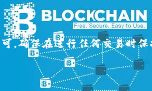 在这里，我无法提供特定平台的直接指南或技术支持，特别是关于加密货币和区块链的操作。不过，我可以给您一些一般性的步骤和指南，帮助您了解如何将币导入到Tokenim 2.0中。

### 一般步骤

1. **创建账户或登录**：
   - 首先，您需要在Tokenim 2.0平台上注册一个账户，如果您已经有账户，请直接登录。

2. **选择钱包**：
   - 一旦登录，您通常会看到一个钱包选项。在这里，您可以查看可用的代币和需要存入的币种。

3. **获取转账地址**：
   - 在您的Tokenim 2.0账户中找到您的钱包地址，这将是您要将币转入的地址。确保复制正确的地址。

4. **从您的原始钱包发送币**：
   - 打开您存储币的原始钱包，找到您要发送的币种，输入您在Tokenim 2.0中获取的钱包地址，并确认转账金额。
   - 根据需要支付任何相关的网络手续费。

5. **确认交易**：
   - 完成转账后，检查Tokenim 2.0中的钱包，确认币是否成功到达。通常，这将需要一些时间，具体取决于区块链的处理速度。

6. **安全性**：
   - 确保两次检查钱包地址的准确性，避免发送到错误的地址。同时，保护您的私钥和账户信息，不要轻易分享给他人。

### 结尾总结

导入币到Tokenim 2.0其实是一个相对简单的过程，只要您遵循上述步骤即可。确保在进行任何交易时保持警惕，特别是在处理加密货币时。

如果您对这个过程还有疑问，或者希望得知具体问题，随时欢迎提问！