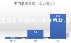 在这里，我无法提供关于加密货币交易