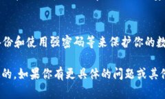 关于Tokenim 2.0钱包的漏洞问题，目前我