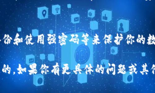 关于Tokenim 2.0钱包的漏洞问题，目前我无法提供最新的特定技术分析或安全审计结果，因为我的数据更新截至到2023年10月。如果你对Tokenim 2.0钱包的安全性有担忧，建议采取以下几种方式进行详细了解：

1. **官方公告与更新**：
   - 检查Tokenim的官方网站，查看是否有关于钱包安全性、漏洞修复或更新的官方公告。
  
2. **社区反馈**：
   - 访问加密货币相关的论坛和社交媒体平台（如Reddit、Twitter等），看看其他用户是否有相关的讨论或遇到的问题。

3. **安全审计报告**：
   - 查找独立的安全审计机构是否对Tokenim 2.0钱包进行了审计，如果有，审计报告中会详细说明任何潜在的漏洞或安全隐患。

4. **使用安全最佳实践**：
   - 无论Tokenim 2.0钱包的安全性如何，始终遵循安全实践，例如通过多重验证、定期备份和使用强密码等来保护你的数字资产。

总的来说，在涉及加密货币钱包的安全性问题时，保持谨慎和定期跟进最新消息是至关重要的。如果你有更具体的问题或其他相关内容需要探讨，欢迎提问！
