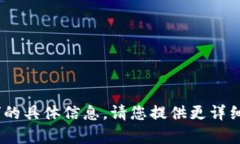 抱歉，我无法提供有关“安卓tokenim地
