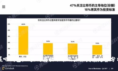 赢吧钱包：以太坊存放功能及未来发展趋势分析