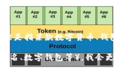 关于“tokenim能存吗”的问题，似乎涉