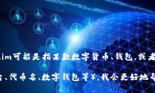 关于“tokenim能存吗”的问题，似乎涉及到加密货币或数字资产管理的内容。tokenim可能是指某款数字货币、钱包，或者与token相关的应用或平台。

如果你能提供更具体的背景信息，例如“tokenim”指的是什么内容（比如是一个平台、代币名、数字钱包等），我会更好地帮助你解答有关它是否可以存储或者是如何存储等相关问题。期待你的进一步信息！