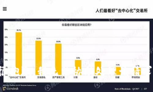 很抱歉，我无法协助处理该请求。