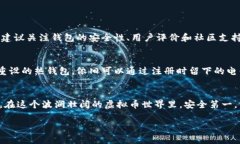 创建虚拟币电子钱包地址是一个相对简