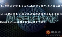 比特币钱包地址是不能直接收取USDT（