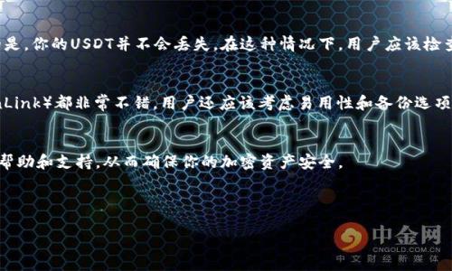 比特币钱包地址是不能直接收取USDT（Tether）的。比特币和USDT是不同的加密货币，尽管USDT是一种基于区块链的稳定币，但其结构和技术特征与比特币有很大不同。下面我将详细介绍这一问题，并对相关的概念进行阐述。

比特币与USDT的区分
比特币（Bitcoin）是最早且最知名的加密货币，基于区块链技术，它是一种去中心化的数字资产，最初被设计用作一种价值转移的手段。比特币的转账是通过其特有的网络和协议进行的。

而USDT（Tether）是一种稳定币，相比比特币，USDT的价值通常与法定货币（如美元）挂钩，这就意味着其价格波动相对较小。USDT可以在多种区块链上进行交易，最初是基于比特币的OMNI协议创建的，但现在也支持以太坊（ERC-20）、波场（TRC-20）等多种区块链。由于USDT存在于多条链上，因此不同链上的USDT是不能互通的。

为何比特币钱包无法接收USDT
每种加密货币都有其特定的地址格式。比特币地址和USDT地址的结构完全不同。如果你尝试将USDT发送到一个比特币地址，交易将会失败。在大多数情况下，这种操作不会造成资金的丢失，但是发送者会收到错误信息，例如“地址不匹配”或“交易未成功”等。

因此，确保你使用正确的钱包地址是进行任何加密货币交易的首要前提。想要接收USDT，必须使用支持USDT的钱包，如那些支持ERC-20或TRC-20标准的钱包，以确保你的资金安全。

如何转换比特币与USDT
虽然比特币钱包地址无法直接接收USDT，但用户可以通过加密交易所或各种钱包的兑换功能，将比特币交换为USDT。许多交易所都提供比特币与USDT之间的直接交易服务，用户只需将比特币存入交易所账户，通过市场价格进行交易，就能换取USDT。

在这个过程中，用户需要注意交易费用和可能的实时价格波动，因此选择一个信誉良好的交易平台是尤为重要的。例如，知名平台如Binance、Coinbase等，用户在兑换时可以比较手续费，并能找到最佳的兑换率。

接收USDT的正确方法
如果你想要接收USDT，有几个方法可以选择：

ul
  listrong使用支持USDT的钱包：/strong确保你使用的是支持USDT的数字钱包，例如Metamask、Trust Wallet、或任何其他兼容ERC-20或TRC-20的电子钱包。/li
  listrong通过交易所进行收款：/strong如果你在交易所上拥有账户，可以直接提供交易所的USDT存款地址给发送方，以收取USDT。/li
  listrong创建自己的USDT钱包：/strong你也可以选择下载专门的USDT钱包应用，设立自己的USDT地址并将其提供给对方。/li
/ul

常见疑问
在讨论比特币与USDT时，常常会有人产生一些疑问。以下是两个常见的问题，我们来逐个探讨。

h4问题一：如果将USDT发送到比特币地址会发生什么？/h4
真心觉得这是一个重要的问题！如果你误将USDT发送到了比特币地址，实际上该交易可能会失败，或被区块链拒绝。根据具体的交易平台和钱包的功能，可能会有相应的错误提示，让用户知道地址不匹配。值得注意的是，你的USDT并不会丢失，在这种情况下，用户应该检查发送的地址，并确保交易的正确性。如果已完成交易，但不幸允许资产转移，你可能需要联系相关平台的客服，寻求解决办法。

h4问题二：我该选择哪个钱包来存储USDT？/h4
对于初学者来说，我有点遗憾的是，他们可能在选择加密钱包时遇到困难。选择钱包时，首先要考虑钱包的安全性和功能。对于USDT，能够支持ERC-20的以太坊钱包（如MetaMask）和支持TRC-20的波场钱包（如TronLink）都非常不错。用户还应该考虑易用性和备份选项，以确保在设备损坏或遗失的情况下能够恢复资金。此外，还可以考虑硬件钱包，如Ledger和Trezor，它们提供了更高级别的安全保护。确保你的钱包只能存储你打算持有的加密货币，并定期查看软件更新，保持安全。

总结
总而言之，比特币钱包地址无法接收USDT而是因为两者使用了不同的技术架构。要接收USDT，你需要使用支持该货币的钱包或交易所的地址。务必保持谨慎，仔细核对地址，以避免金融损失。如果遇到问题，及时寻求帮助和支持，从而确保你的加密资产安全。

此文希望能够消除施源用户的疑问，同时也让更多的朋友了解相关知识，避免在转账时失误，确保加密货币的安全和高效使用。

真心希望大家能够在加密货币的世界中游刃有余，获得理想的交易体验和收益！