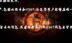 关于“USDT可以用BTC钱包吗？”这个问