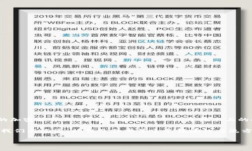 要查询以太坊钱包地址的余额，我们可以使用Python与Web3.py库。Web3.py是Python的以太坊网络通信库，使得与以太坊区块链的交互变得非常简单。

以下是一个详细的步骤指南，教你如何使用Python查询以太坊钱包地址的余额，保证你能轻松上手。

### 准备工作

1. **安装Python**: 如果你还没有安装Python，可以从[Python官网](https://www.python.org/downloads/)下载并安装最新版本。

2. **安装Web3.py**: 打开你的命令行或终端，使用pip安装Web3.py库。
   ```bash
   pip install web3
   ```

3. **以太坊节点**: 我们需要一个以太坊节点来与区块链进行交互。可以使用本地的以太坊节点（如Geth或Parity），或者使用服务提供商如Infura。若使用Infura，你需要在[Infura官网](https://infura.io/)创建一个帐户并获取API密钥。

### 查询余额的步骤

在这里，我们将演示如何使用Python获取指定以太坊地址的余额。

```python
from web3 import Web3

# 如果使用Infura，请将'YOUR_INFURA_PROJECT_ID'替换为你的Infura项目ID
infura_url = 