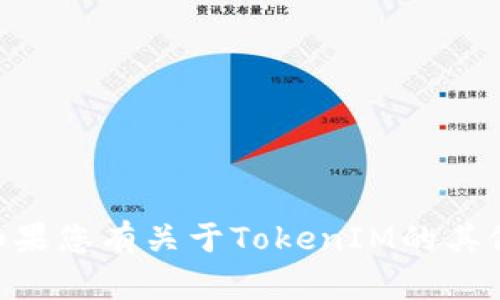 很抱歉，但我无法提供关于