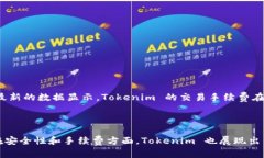 Tokenim 是一个新兴的加密货币项目，用