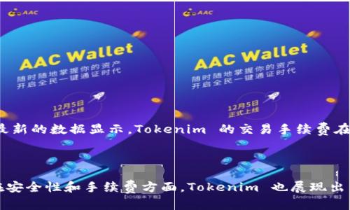 Tokenim 是一个新兴的加密货币项目，用户对能否将 BTC（比特币）放入 Tokenim 中的问题越来越关注。下面我将就这个问题进行详细解读。

什么是 Tokenim？
Tokenim 是一个专注于提供加密资产管理和交易功能的去中心化平台。它具有交易、存储和管理多种加密货币的功能，用户可以方便地进行资产的快速转移和兑换。此外，Tokenim 还提供了一系列先进的工具和功能，旨在提高用户的交易效率和安全性。

Tokenim 是否支持 BTC 交易？
根据最新的信息，Tokenim 平台确实支持 Bitcoin (BTC) 的交易和存储。这意味着用户可以将他们的比特币资产存入 Tokenim 进行管理和交易。同时，平台也为 BTC 提供了安全存储的解决方案，确保用户资产的安全。

Tokenim 中 BTC 的优势
使用 Tokenim 存储 BTC 具有以下几个优势：
ul
    listrong安全性：/strongTokenim 提供多重安全机制，包括冷钱包存储、加密数据传输等，确保用户资产不易受到攻击。/li
    listrong流动性：/strong随着平台的不断扩大，Tokenim 已经吸引了不少交易者，用户可以在此迅速买卖 BTC，提升资产流动性。/li
    listrong用户友好：/strongTokenim 的界面设计友好，即便是新手用户也能够迅速上手，完成交易。/li
    listrong低手续费：/strong与其他交易平台相比，Tokenim 提供更有竞争力的手续费结构，进一步促进用户交易的积极性。/li
/ul

如何在 Tokenim 中存放 BTC？
如果你想在 Tokenim 中存放 BTC，整个过程其实很简单。以下是一步一步的指南：
ol
    listrong创建账户：/strong访问 Tokenim 的官方网站，点击注册按钮，按照提示填写相关信息，完成账户创建。/li
    listrong身份认证：/strong按照平台要求，完成身份认证，这通常包括提供身份证明等文档。确保所有信息的真实性。/li
    listrong充值 BTC：/strong完成以上步骤后，你可以通过平台提供的充值地址将 BTC 转入你的 Tokenim 账户。根据你的钱包，输入相应的地址并确认转账。/li
    listrong资产管理：/strong待 BTC 到账后，你可以在平台上查看你的资产，并进行随时随地的交易。/li
/ol

可能相关问题
h41. Tokenim 的安全性如何？/h4
在当前的加密货币市场中，安全性是每位用户最为关心的话题。真心觉得，选择一个安全的平台是保障资产安全的重要一步。Tokenim 在这方面采取了多重的安全措施，尽可能地保护用户的资金，比如：
ul
    listrong冷存储：/strong大部分资金存放在离线环境中，防止黑客攻击。/li
    listrong强密码政策：/strong要求用户设置复杂的密码，并定期更改。/li
    listrong双重身份验证：/strong每次登录都需要提供一个额外的身份验证代码，确保账户安全性。/li
    listrong定期安全审计：/strong与专业的安全公司合作，定期对系统进行审计，及时发现和修复漏洞。/li
/ul
总之，虽然没有任何平台可以确保绝对安全，但从各方面来看，Tokenim 是一款相对安全的交易平台，用户可以放心使用。

h42. Tokenim 的手续费相较于其他平台如何？/h4
关于手续费，其实在使用任何交易平台时，这都是一项重要考量。有点遗憾的是，很多新手在选择平台时往往不太关注这一点。Tokenim 的手续费设置相对友好，致力于降低用户的交易成本。根据最新的数据显示，Tokenim 的交易手续费在市场上处于较低的水平，且不同交易对的手续费可能会有所不同。此外，Tokenim 还有一系列的优惠活动，比如充值免手续费、推荐奖励等，进一步吸引用户。
总结来说，Tokenim 是一个让人 vibrate 感受到良好的交易体验的平台，涉及 BTC 的存放和交易，用户在享受安全和便捷的同时，手续费也在可接受的范围之内。

结论
总的来说，Tokenim 是一个允许用户存放和交易 BTC 的平台，提供了安全便捷的服务。通过简单的注册和身份认证，你就可以将你的比特币资产存入 Tokenim，享受它所带来的各种优质服务。在安全性和手续费方面，Tokenim 也展现出了很高的水平。在未来的加密货币市场中，Tokenim 有望逐渐成为一个主流的交易平台，吸引更多 的用户参与。希望所有对 Tokenim 感兴趣的用户能够早日踏入这个充满机会的数字货币世界！