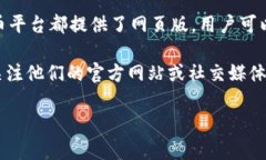 截至目前的信息来看，Tokenim 暂未推出
