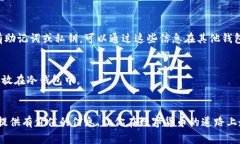 比特币钱包图片下载安装：2024年趋势