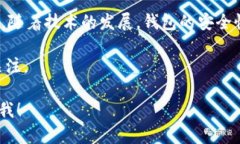 比特币钱包的外观和功能可以根据其类